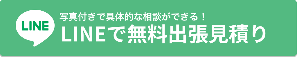 LINEで相談（PC）